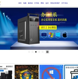 910pc电脑办公网