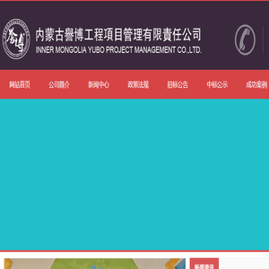 工程造价咨询