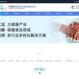 陕西康瑞安集团医药有限公司