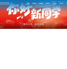 广西建设职业技术学院