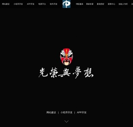 光荣网络