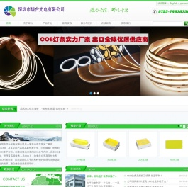 led灯珠