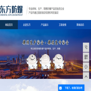 防爆报警按钮
