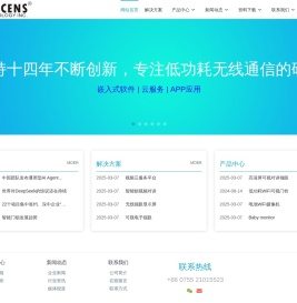 深圳市揽胜科技有限公司