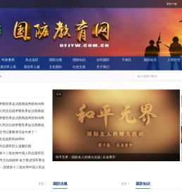 国防教育网
