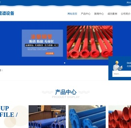 涂塑钢管,防腐涂塑钢管,涂塑复合钢管厂家