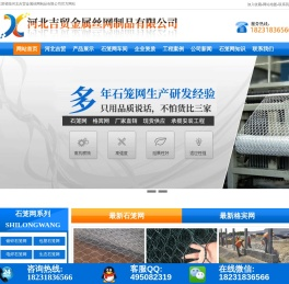 河南镀锌石笼网@包塑石笼网@电焊石笼网@生态石笼网@加筋石笼网@铅丝石笼网