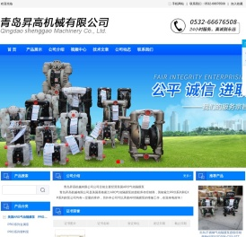 青岛N高机械有限公司