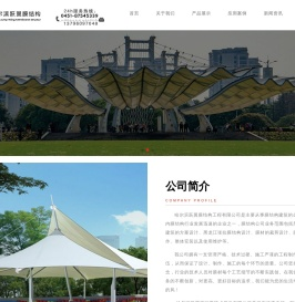 膜结构景观,膜结构帐篷,张拉膜,黑龙江膜结构