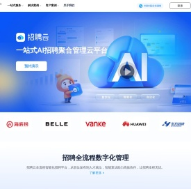 招聘云
