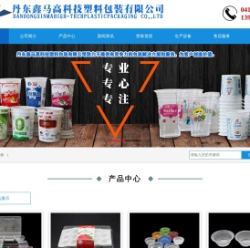 丹东鑫马塑料包装有限公司