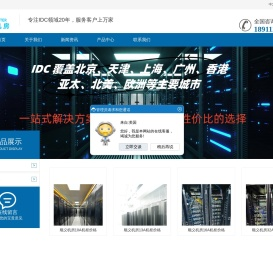 北京中云信顺义机房