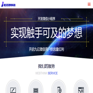 武汉网站建设