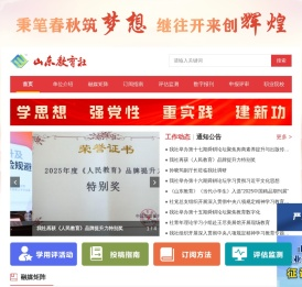 山东教育社