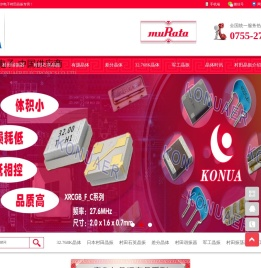 日本村田晶振,村田谐振器,指定销售商,免费供样品