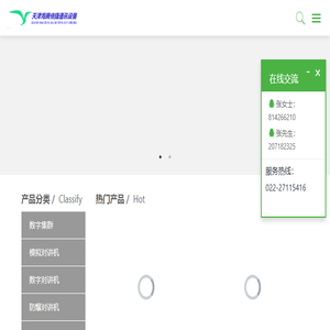 天津海腾佳捷通讯设备商贸有限公司