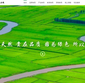 吉林大米网