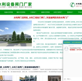 水利闸门启闭机