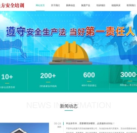 齐河晟方安全技术培训有限公司