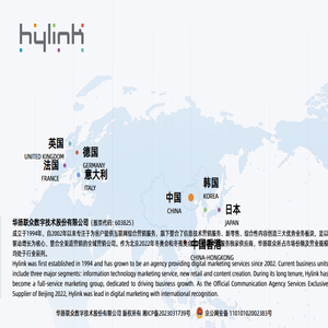 华扬联众Hylink