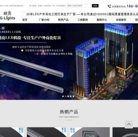 洗墙灯