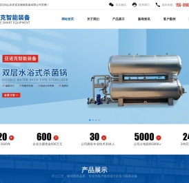 亚诺克智能装备,夹层锅,杀菌锅,木材硫化罐,玉米加工生产线