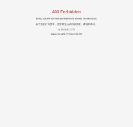 山东惠农玫瑰股份有限公司