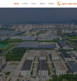 威海金马笔业有限公司