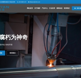 山东镭研激光科技有限公司