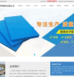 超高分子量聚乙烯板