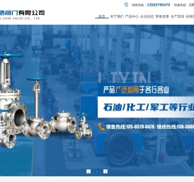 洛阳立信阀门有限公司