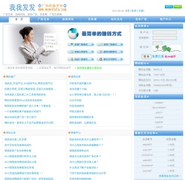 我我发发