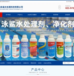 泳鲨水处理科技提供水处理剂