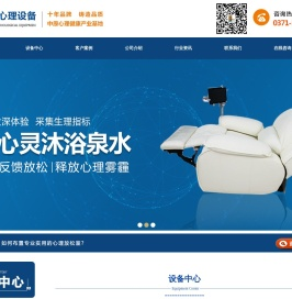 河南蓝之鹏教学器材有限公司