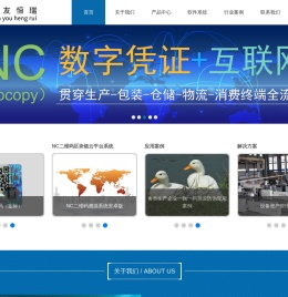 北京三友恒瑞科技有限公司