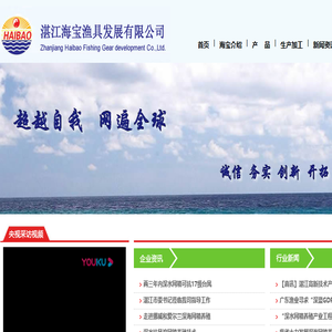 海宝渔具