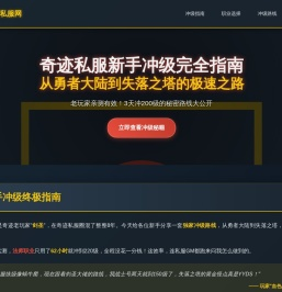 dnf公益服发布网