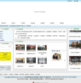 武汉盛世捷达自动智能门有限公司