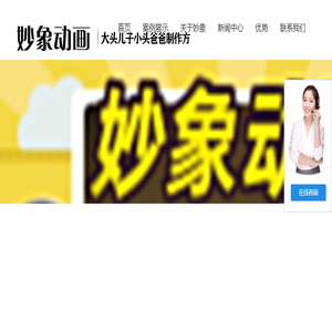 北京广告动画