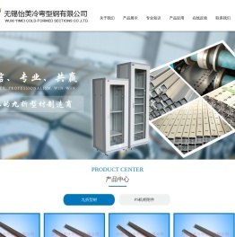不锈钢九折型材,九折型材,无锡怡美冷弯型钢有限公司