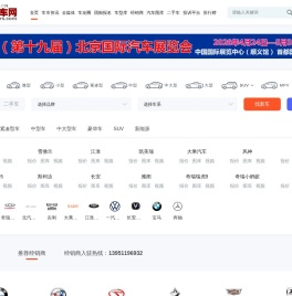 中国汽车网