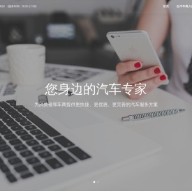 益车信息