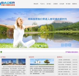 南京贝德尔冷暖工程有限公司