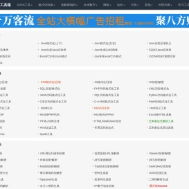 魔方工具箱
