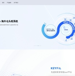 国际物流系统