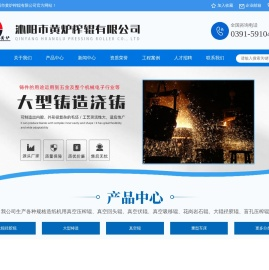 沁阳市黄炉榨辊有限公司