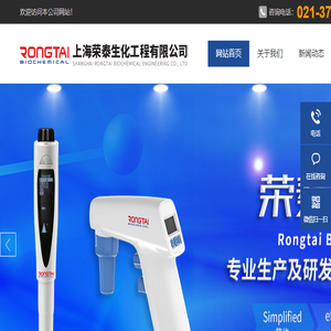 多道移液器
