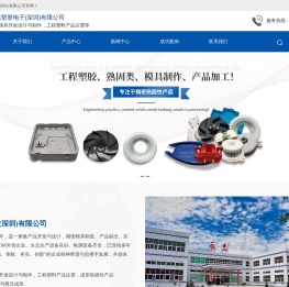 BMC注塑成型