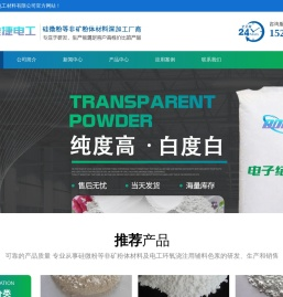湖州宝杰新材料有限公司