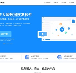 转转大师